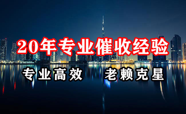 若羌清债公司